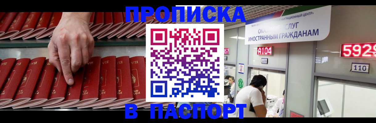 прописка для кредита в Марий Эл