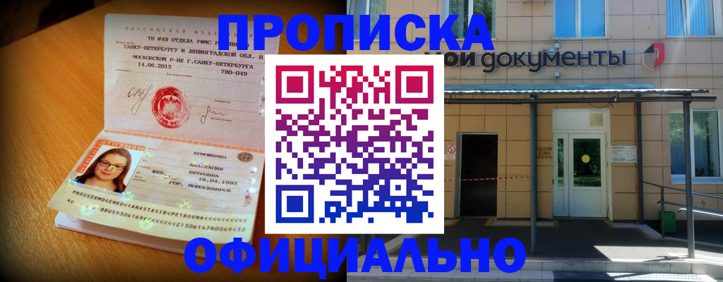 прописка для военкомата в Марий Эл