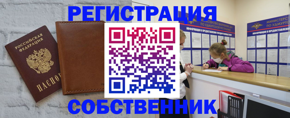 временная регистрация 2025 в Марий Эл