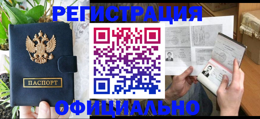 прописка поиск в Марий Эл