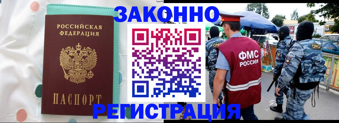 временная регистрация надежно в Марий Эл