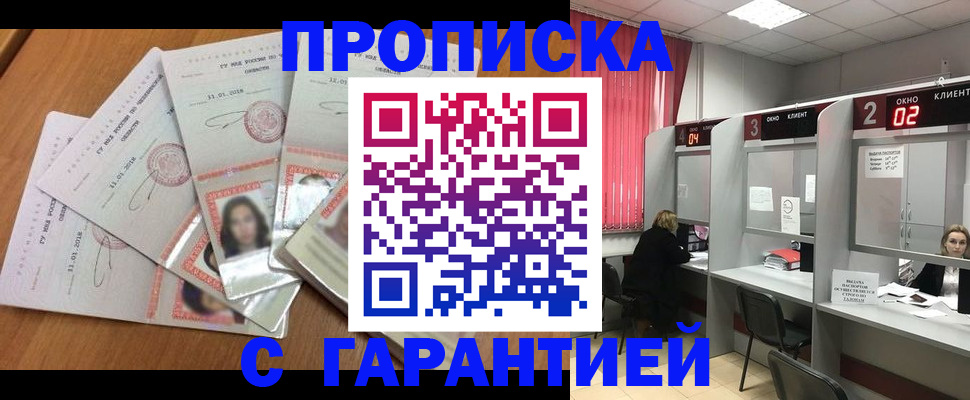 миграционный учет в Марий Эл