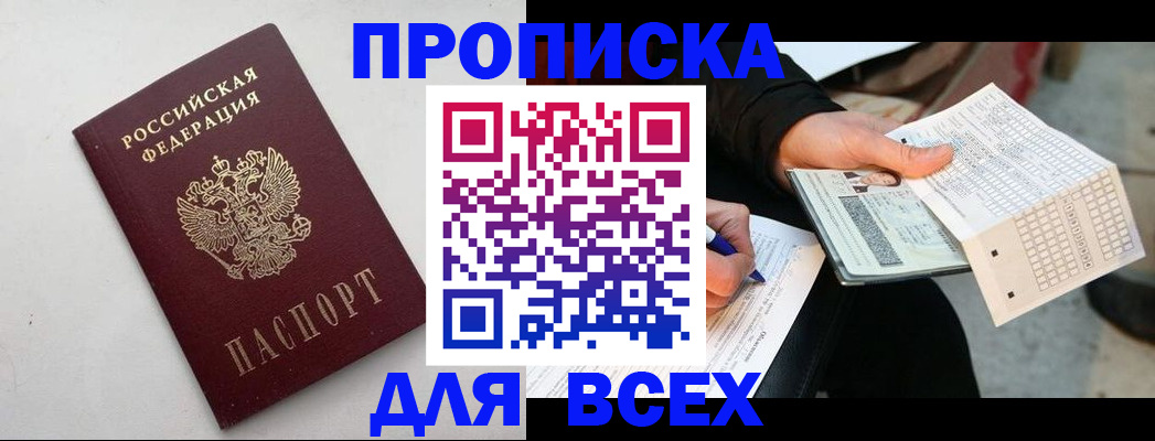 временная регистрация собственник в Марий Эл