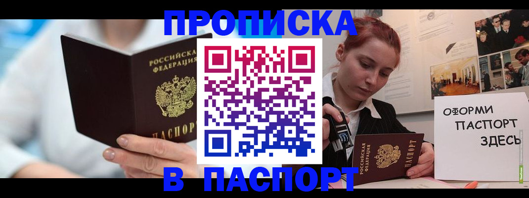 временная регистрация адрес в Марий Эл