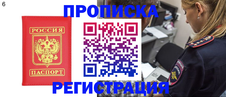 прописка иностранных граждан в Марий Эл