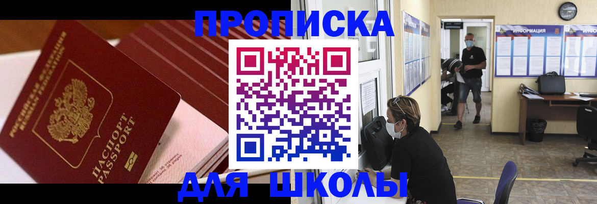 прописка для военкомата в Марий Эл